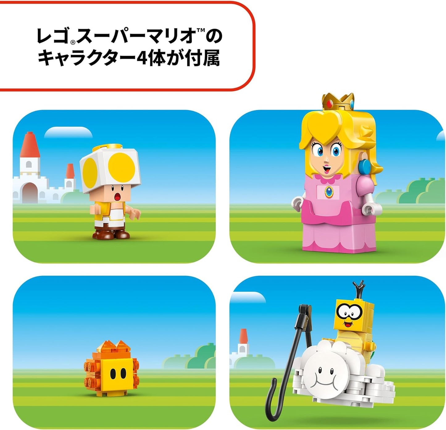 LEGO Super Mario 71441 LEGO (R) Peach and Dust! Toy Present, Blocks, Girls, Boys, Children, 5, 6, 7, 8 Years, Elementary School Students, Educational, Popular,