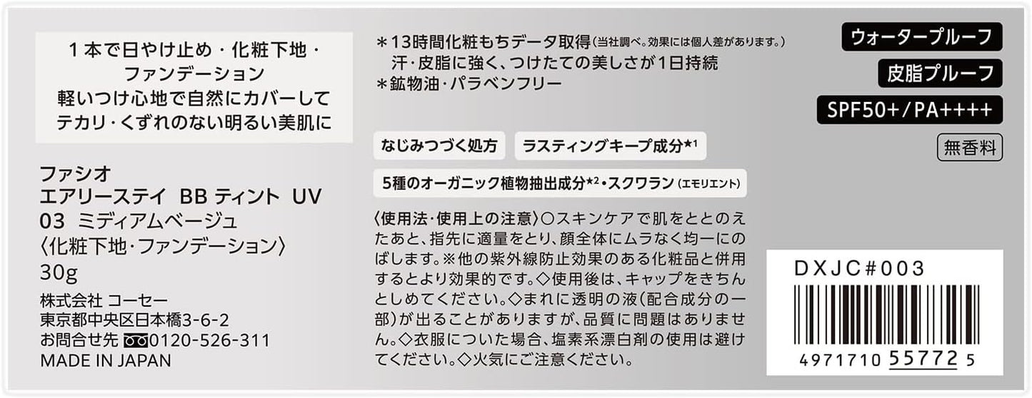 FASIO BB Cream Airy Stay BB Tint UV 03, Medium Beige, 1.1 oz (30 g), Waterproof, Sebum Proof, SPF50+/PA++++, Sunburn, Foundation