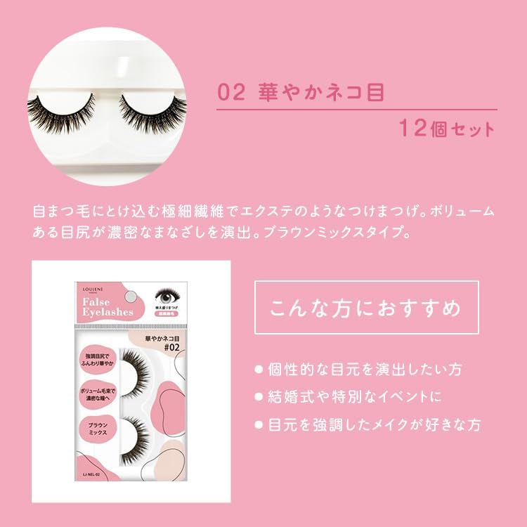 [Set of 12] LJ Gorgeous False Eyelashes 05