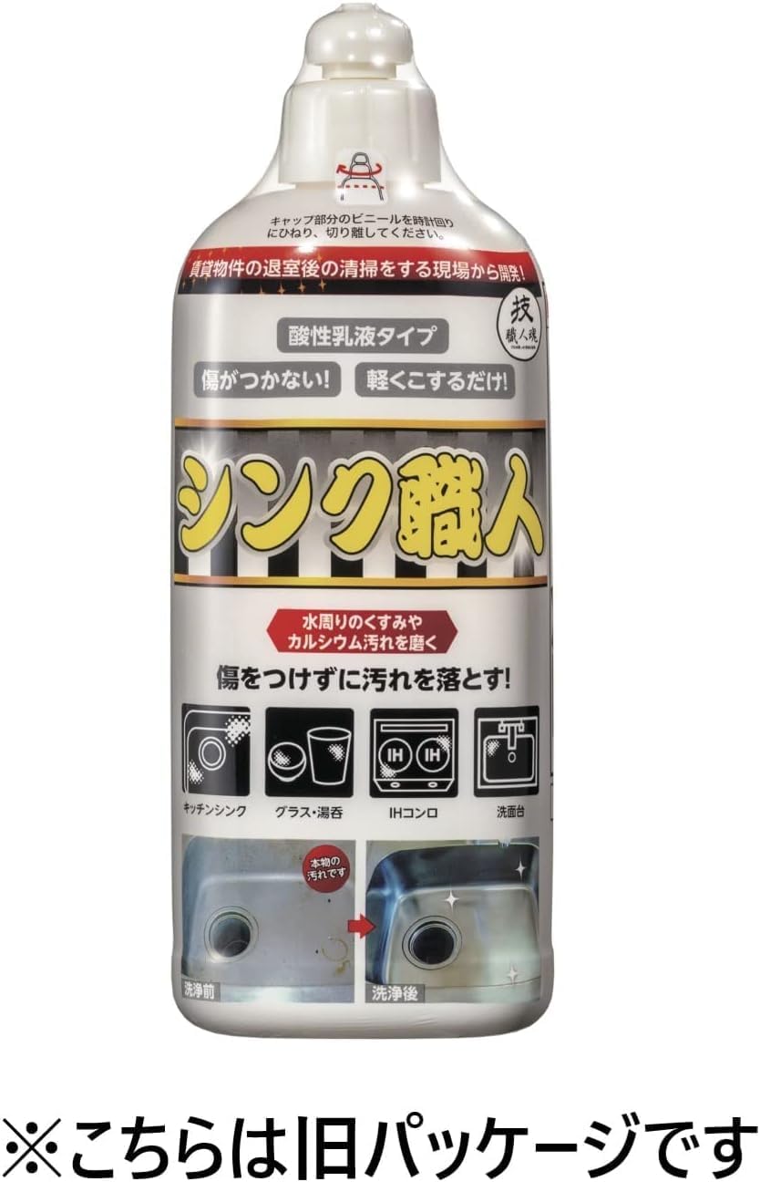 (Developed by professionals on site) Sink Artisan 10.1 fl oz (300 ml), Cleans Kitchen Sink Stainless Steel Stains. (Fossil particles of acid and algae that do not dissolve and polish the dirt around