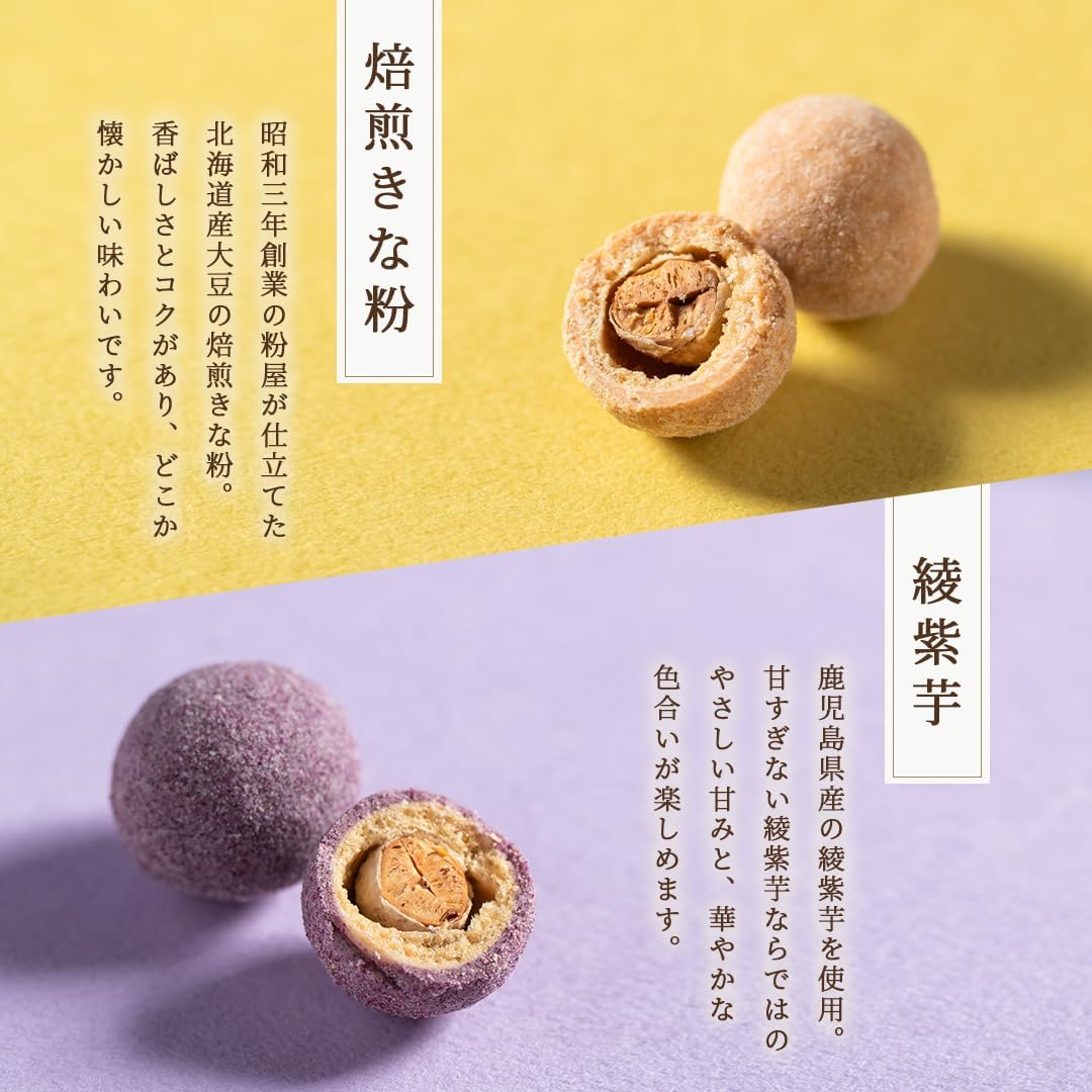 Onakamoto Premium Bean Confectionery Emi Chaya (-the_bean-/Sakai Wazanbon_Roasted Tea, Uji Matcha, Ayazo Potatoes, 1.4 oz (40 g) each, Total 7.1 oz (200 g), Long established Bean Sweets Series)