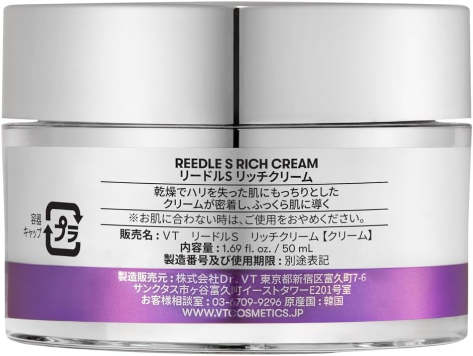 VTCOSMETICS VT Reedle S Rich Cream Skin Care, Hari, Elasticity, Moisturizing, Texture, Korean Cosmetics