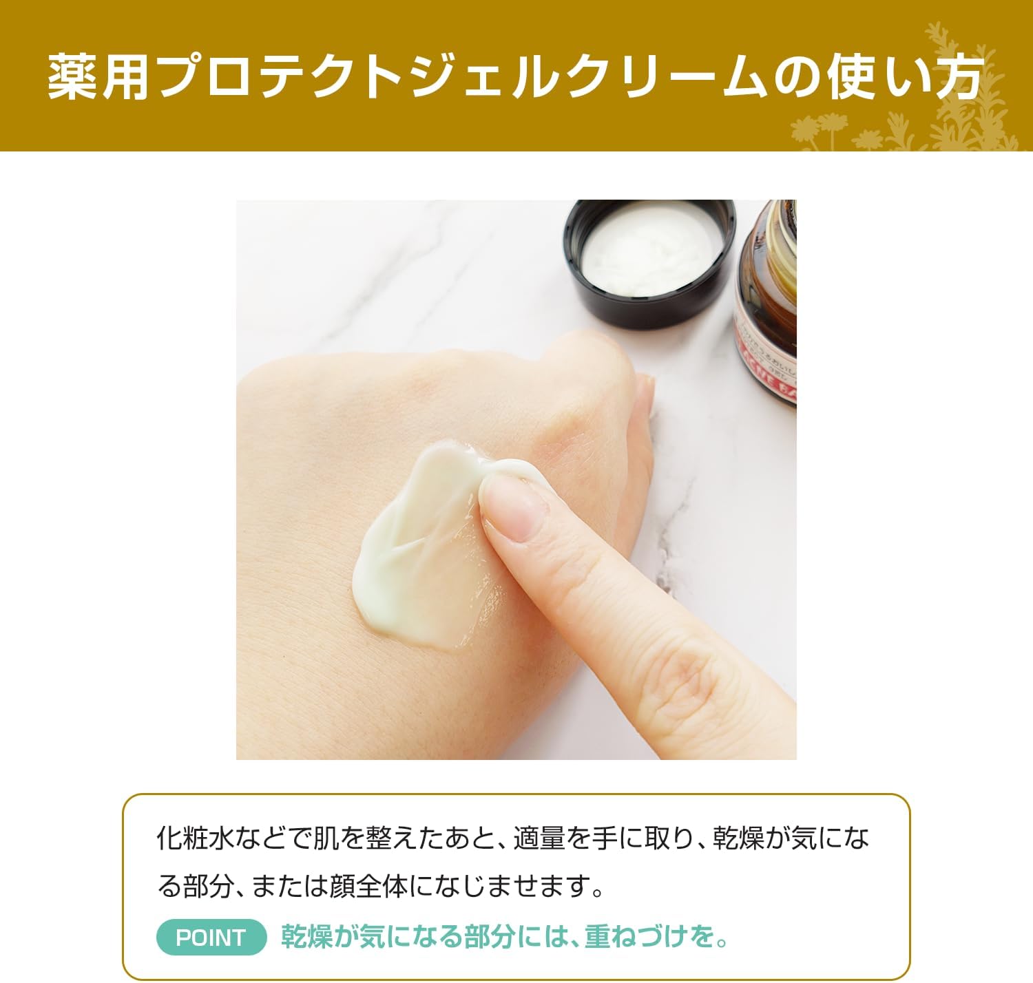 アクネバリア 薬用プロテクト ジェルクリーム 大人ニキビ 乾燥肌 保湿 予防 ハーブ ティーツリー 医薬部外品 ジェルクリーム 33g