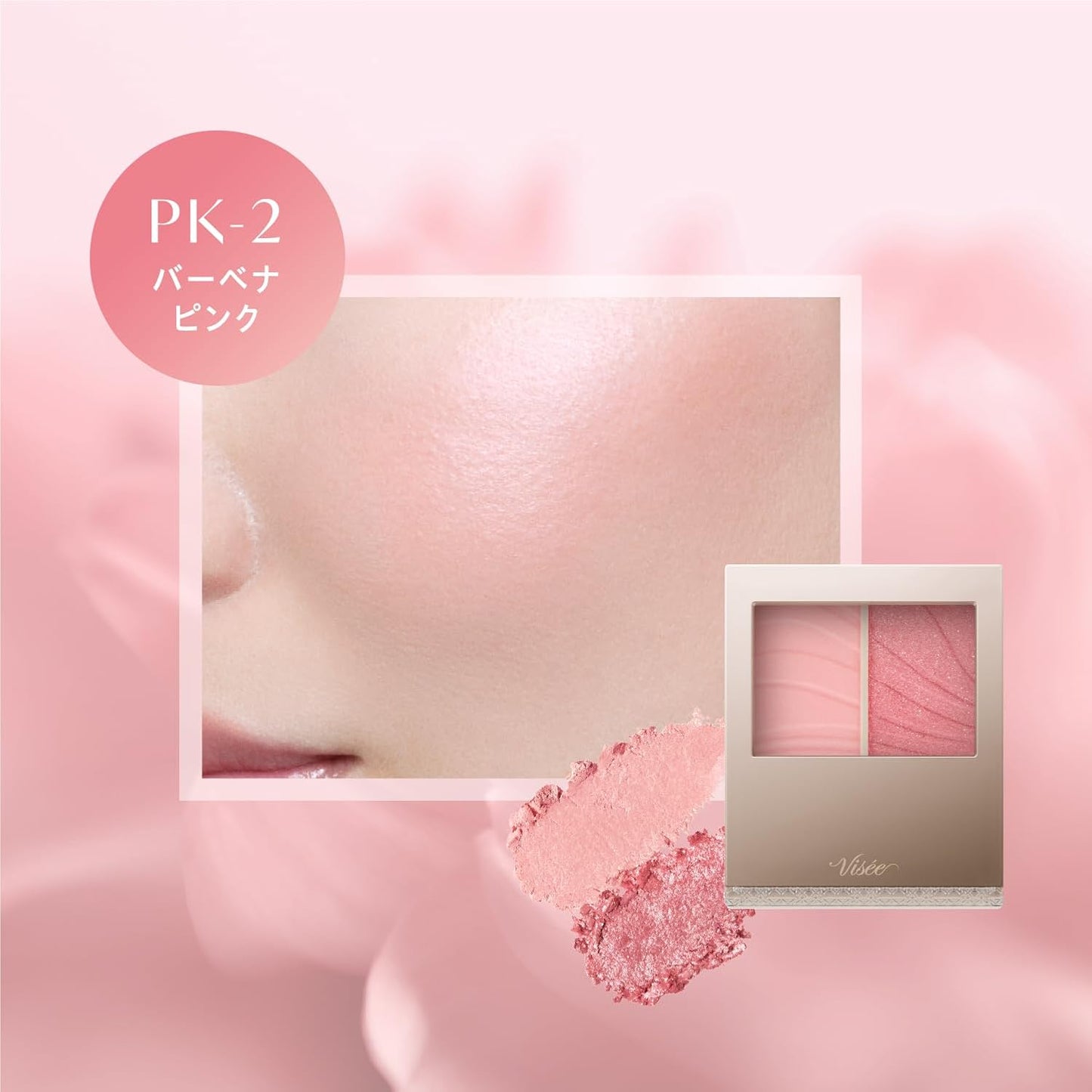 Visee Layered Fleuri Cheek, PK-2 Verbena Pink, 0.2 oz (5.8 g), Glossy, Blood Tone, Collagen, Hyaluronic Acid, Moisturizing, Pink Color