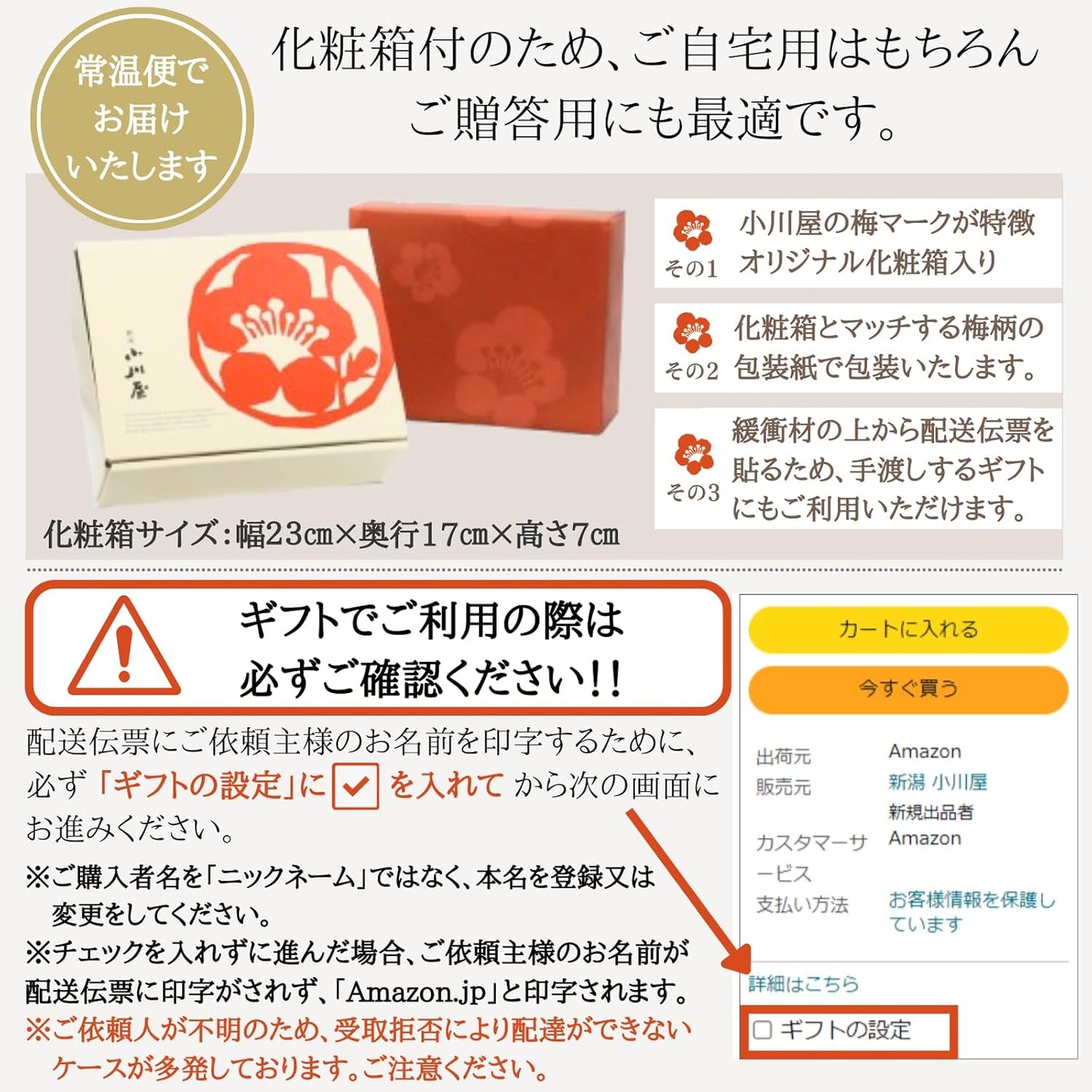 Niigata Ogawaya Rice Companion (Set of 4, Gororororo Echigo Miso, Moist Seafood Sake Chazule, Sake Roasted Biscu) Gift, Present, Order, Room Temperature, Thank You, Congratulations, Okadamen AHF4