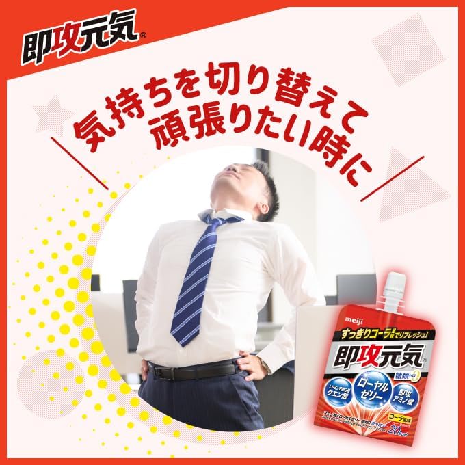 即攻元気ゼリー アミノ酸&ローヤルゼリー糖類ゼロ コーラ味 180g×6個 明治