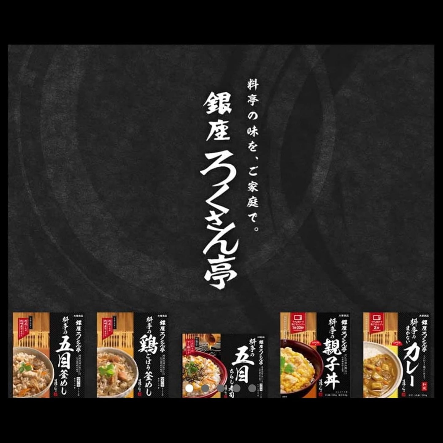 Otsuka Foods Ginza Rokusan Restaurant Kaiseki Curry 210g x 5 pieces