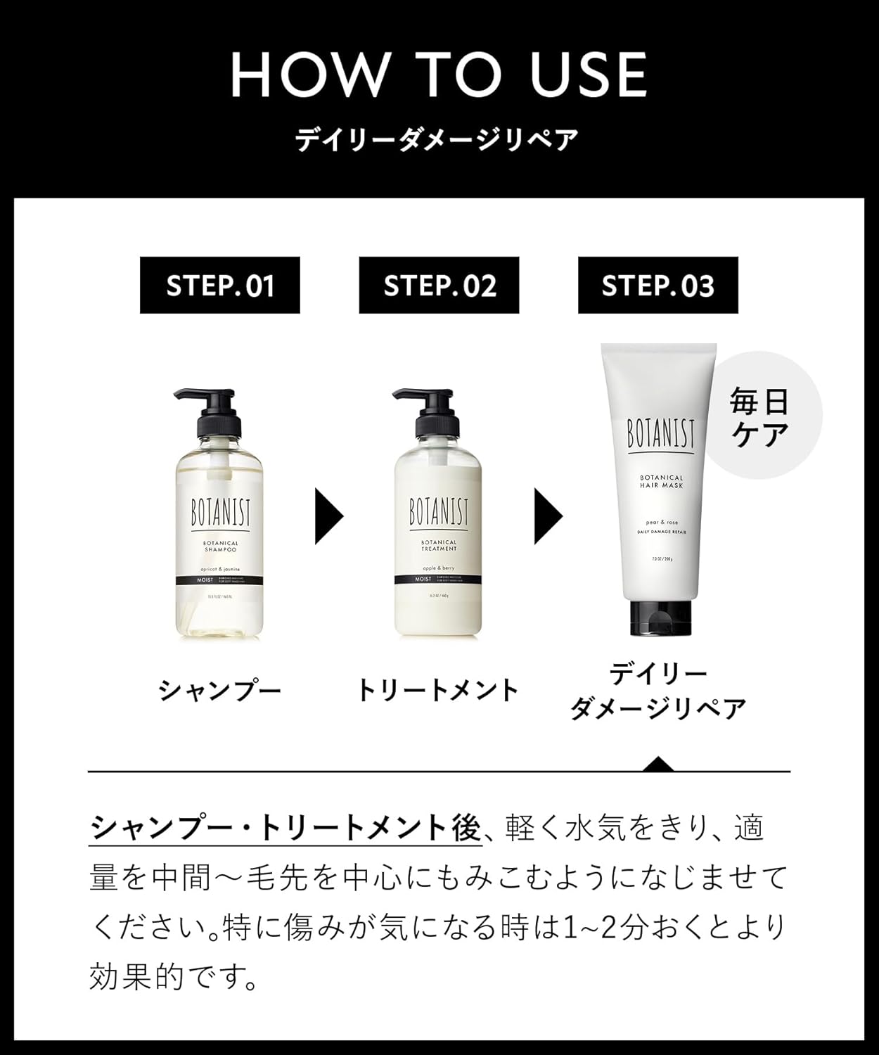 BOTANIST Botanist | Hair Mask Daily Damage Repair