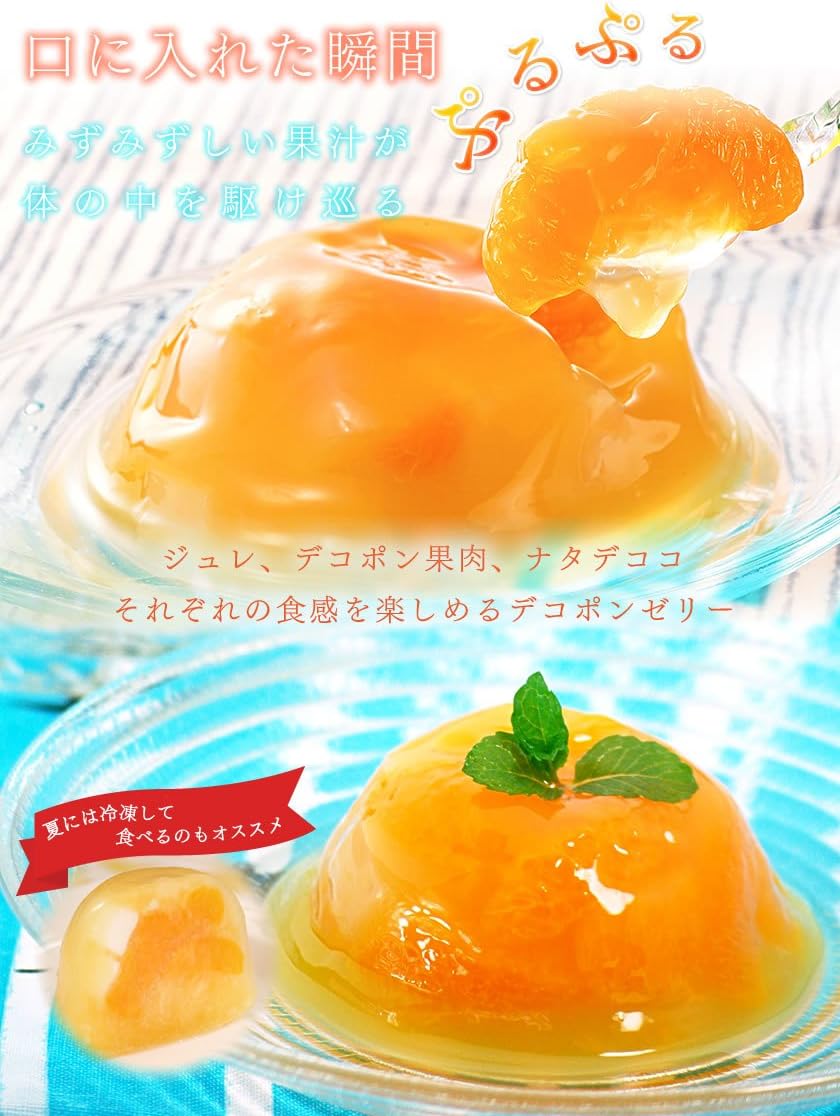 Kumamoto Kabo Dekopon Jelly Produced in Ashikita, Kumamoto Prefecture, 9 Pieces (Gift Boxed), Assorted Jelly Gift