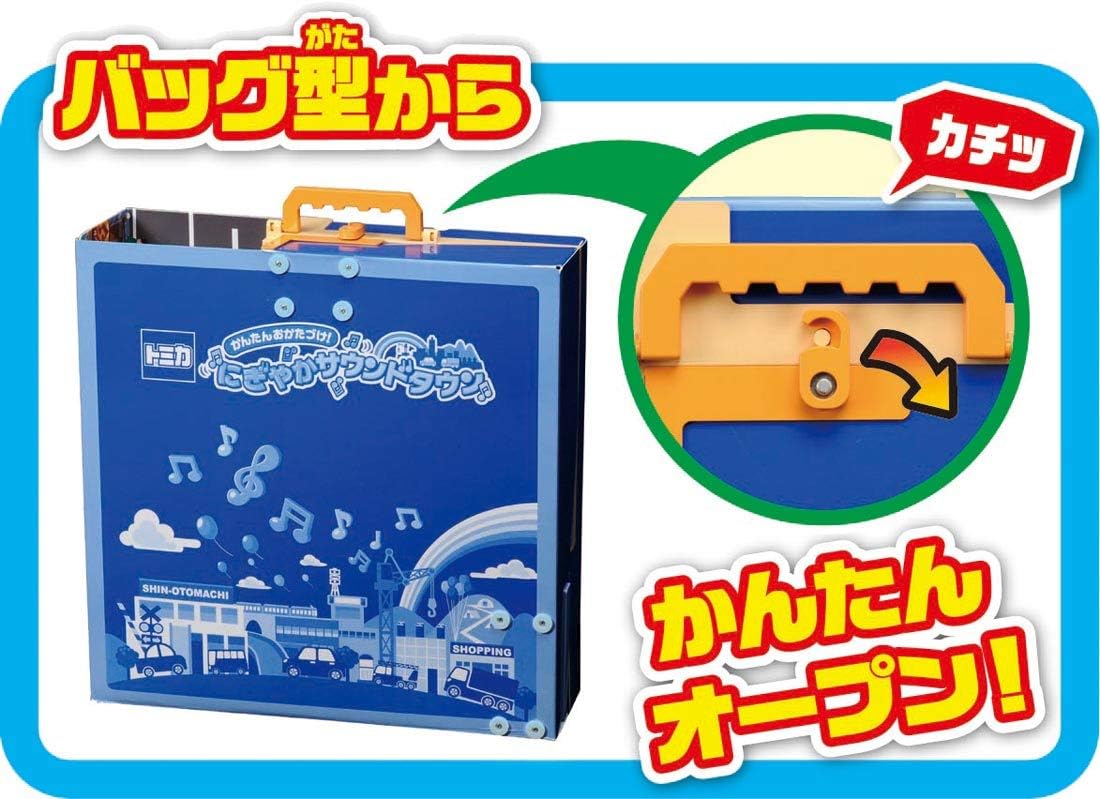 タカラトミー(TAKARA TOMY) 『 トミカ かんたんおかたづけ! にぎやかサウンドタウン 』 ミニカー 車 おもちゃ unisex 3歳以上 玩具安全基準合格 STマーク認証 TOMICA