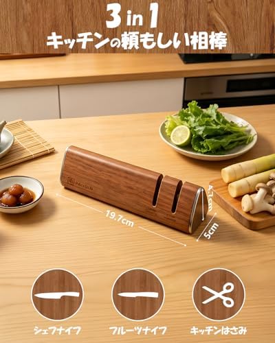 三徳包丁 175mm 天然木ハンドル +【2026 新登場】 ウォールナット製 包丁研ぎ器