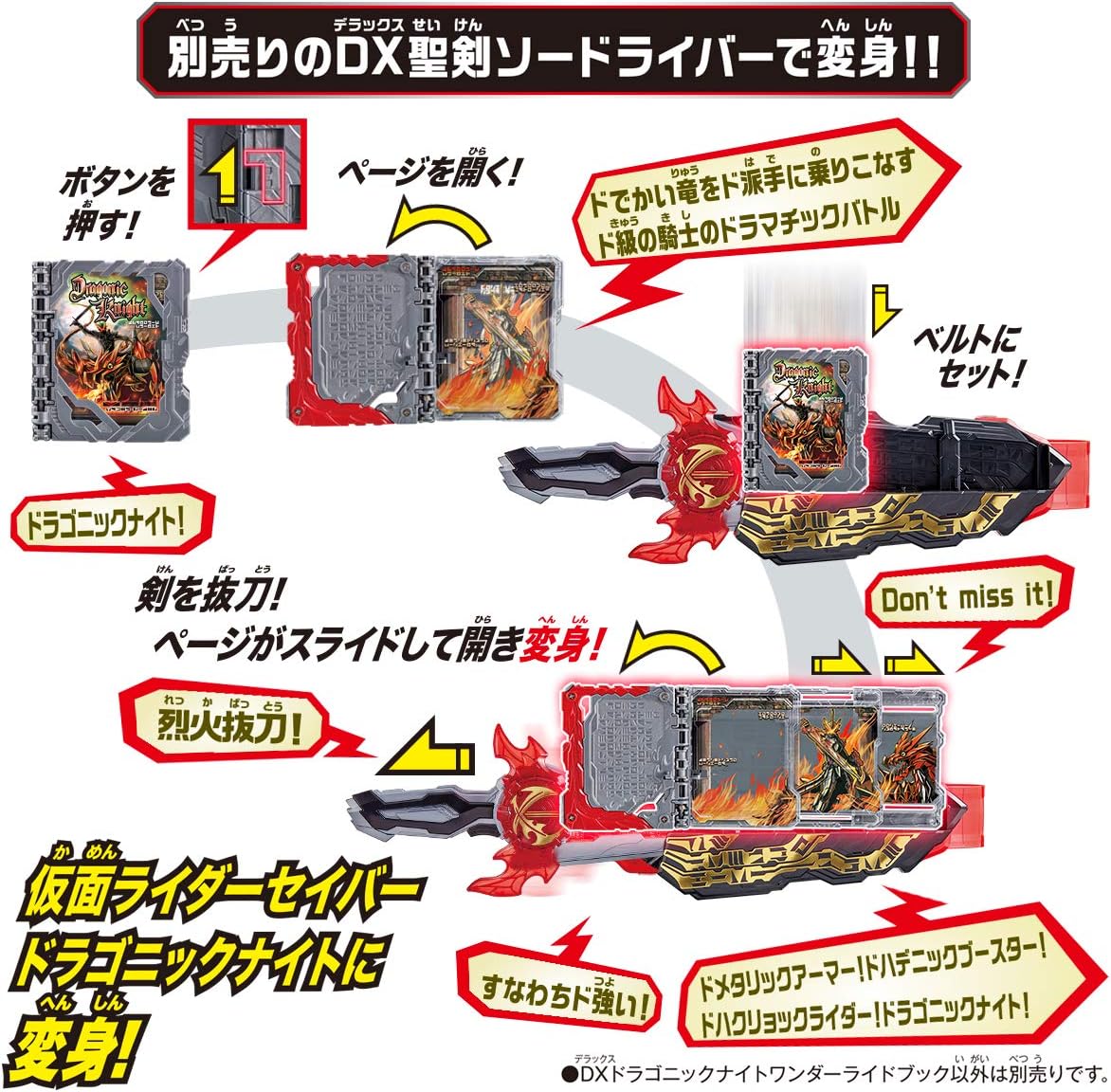 Bandai DX Dragon Knight Wonder Ride Book Kamen Rider Saber