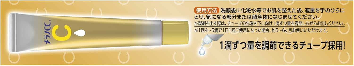 Melano CC Medicated Stain Concentration Premium Serum 20ml (x1)