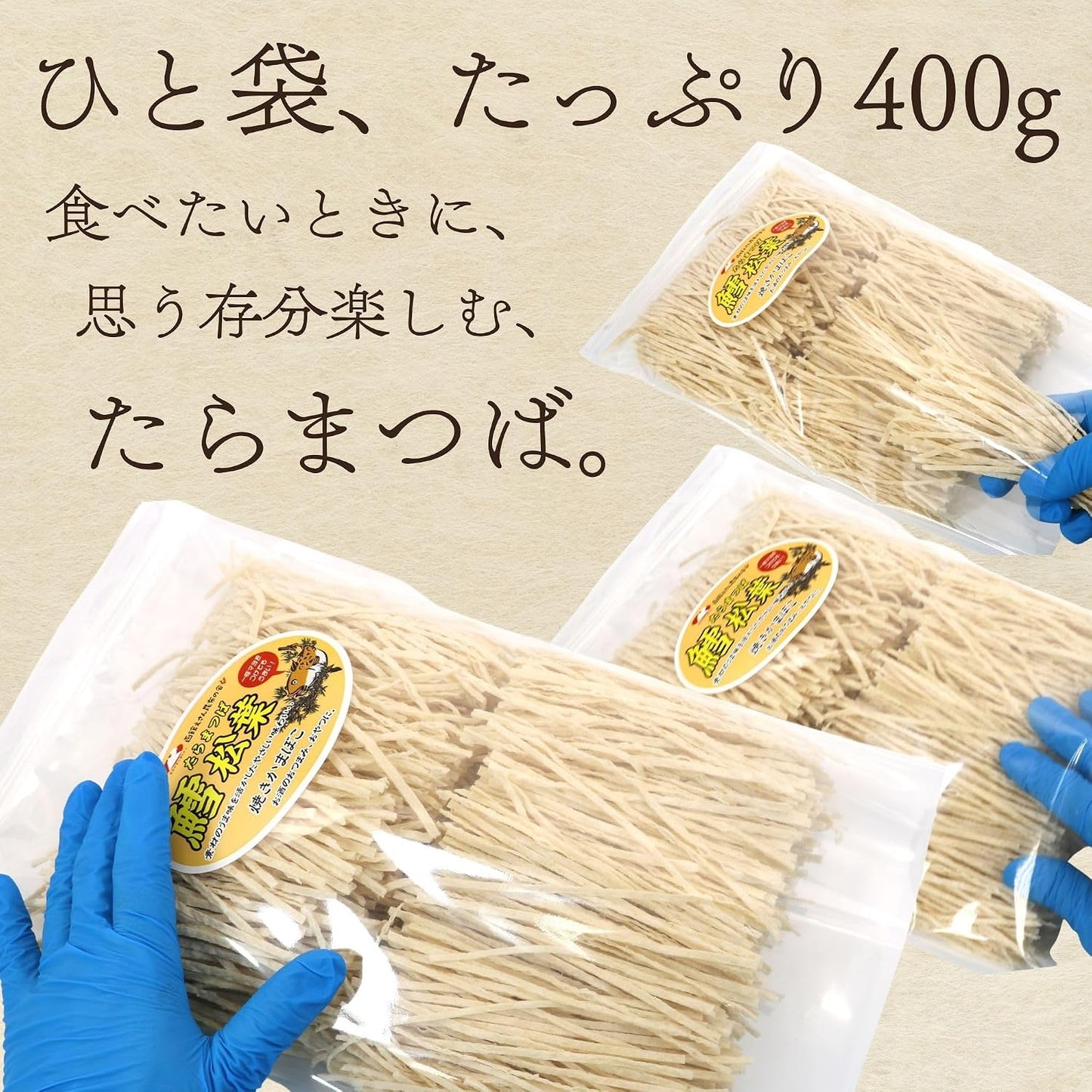 Hakodate Esan Kombu Association Grilled Kamaboko Taramatsuba 400g (B1) in Ziplock Bag, Vacuum Packed - Grilled Kamaboko, Yakikama, Tara Matsuba, Snack, Appetizer, Commercial Use, Cod, Grilled