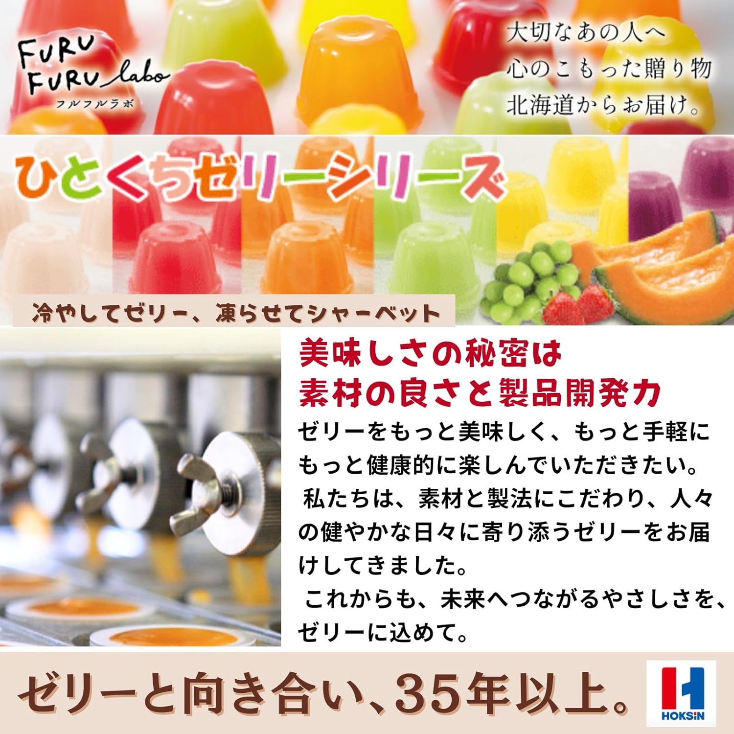 Hokushin Foods Hitakuchi Jelly, 0.7 oz (21 g) x 10 Packs, Chill Freeze, Premium Fruit Juice, Sweets, Gift, Souvenir, Treats (Set of 15 Pieces, 2 Boxes, Amao Strawberry, Produced in Fukuoka Prefecture