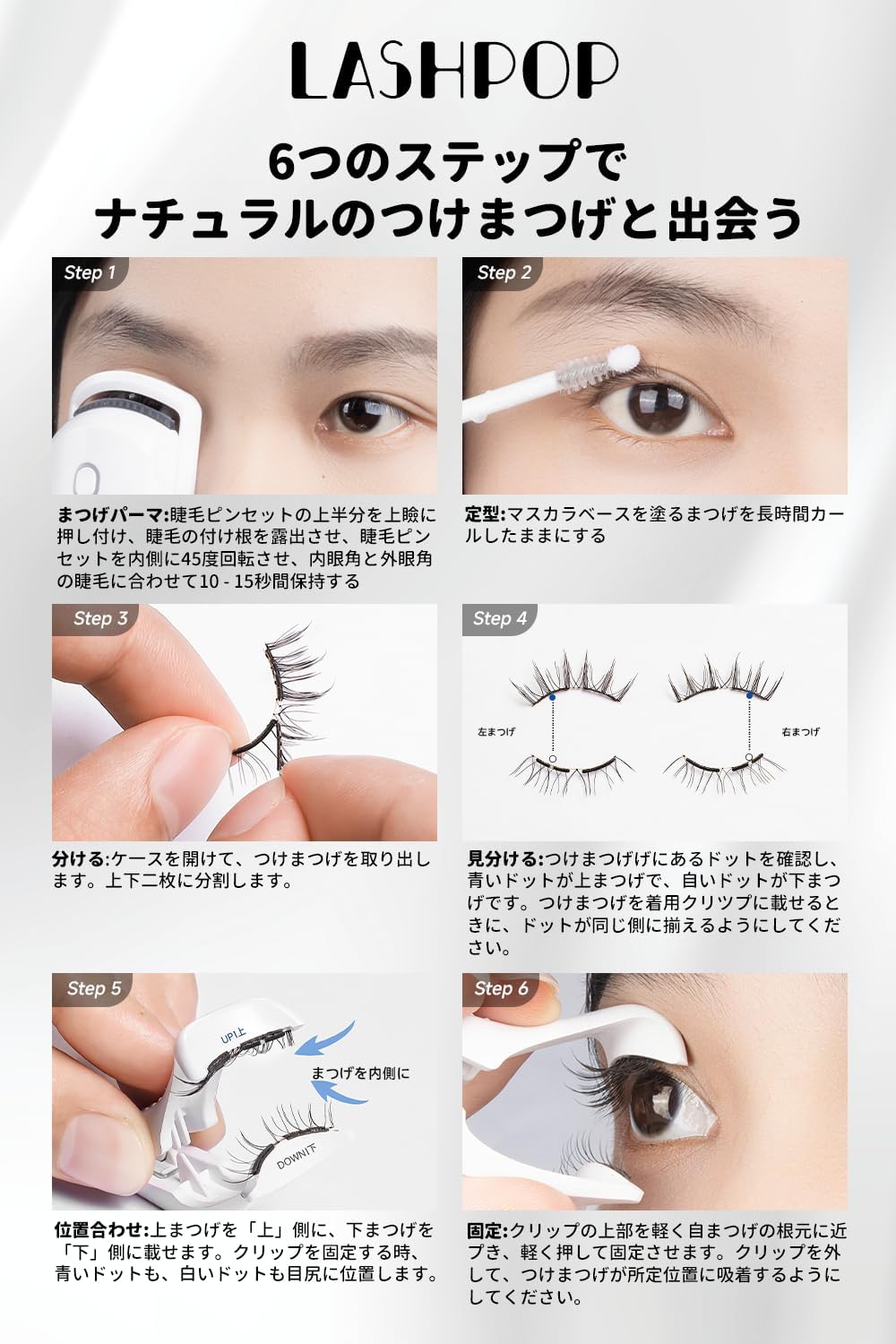 LASHPOP Magnetic False Eyelashes, One-Piece, Sunset (Brown), False Eyelashes, No Glue Required, Natural False Eyelashes, Bulk Feel, Reusable, Easy to Put On and Take Off, Make Up Time, Perfect for