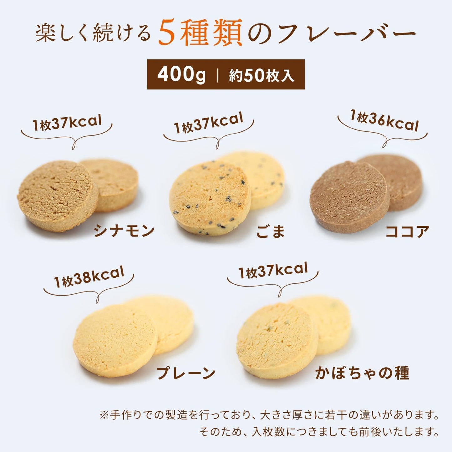 Bake de Nature Soy Milk Okara Cookies Gluten-Free Diet (5 Varieties 500g / Individually Wrapped / Approximately 65 Pieces / Assorted) Low Sugar Low Calorie (Snacks, Sweets) Soy Milk Okara Cookies