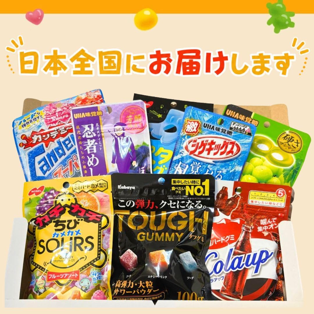 Set of 8 Hard Gummies Set with Strong Chewing, Change Your Mood, When You Want to Focus, Food Comparison Set, 8 Types, 1 Bag Each