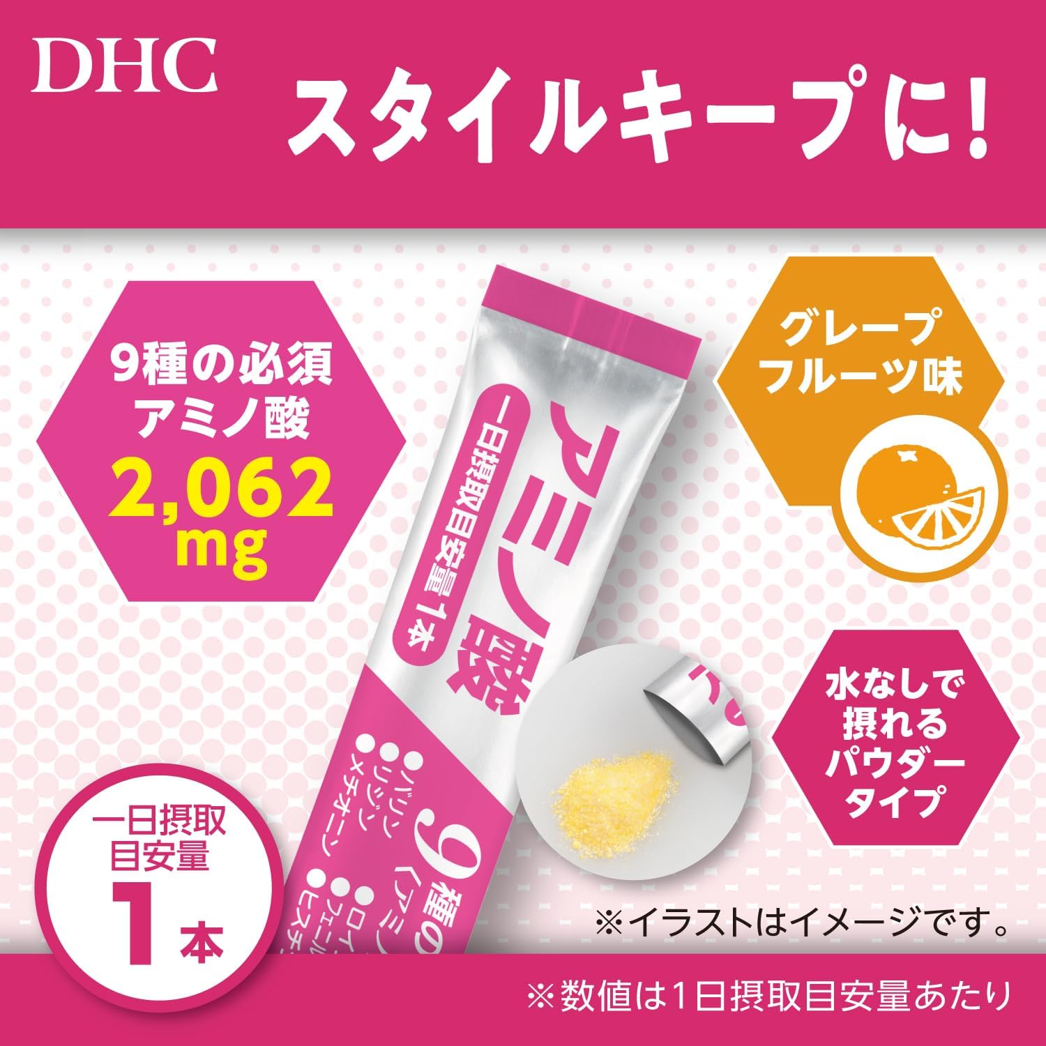 DHC Amino Acids, Pack of 15