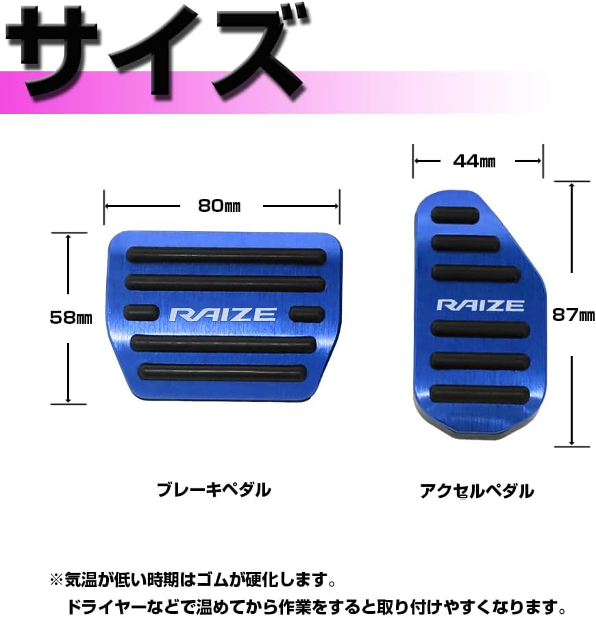 Toyota Rise A200A A210A Dedicated Aluminum Pedal Cover, Easy Installation, Brake, No Drilling Required, Genuine Replacement Design, Axle, Cover Cover, Interior Custom, Anti-slip,