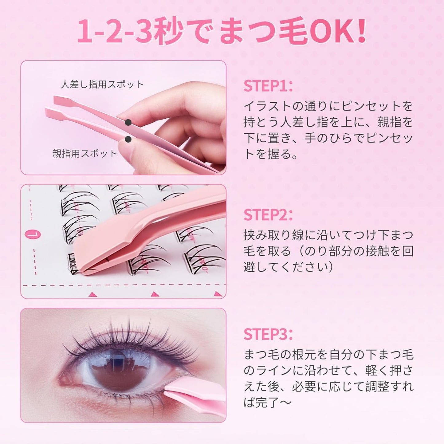 Beauty7 Glueless Partial False Eyelashes, 72 Bundles, Glue-free, Bottom False Eyelashes, Pink Set, Bundled False Eyelashes, Self-Adhesive False Eyelashes, Natural, Transparent Shank, Lower Eyelashes