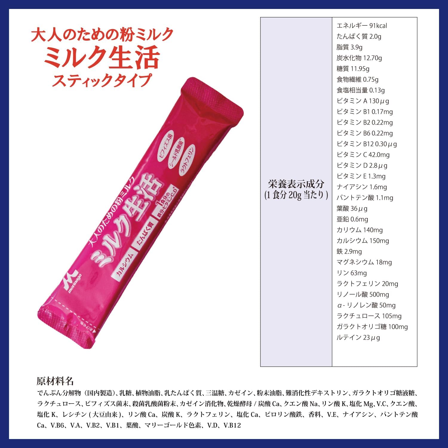 Milk Powder for Adults (1 Bottle, 0.7 oz (20 g) x 20 Bottles