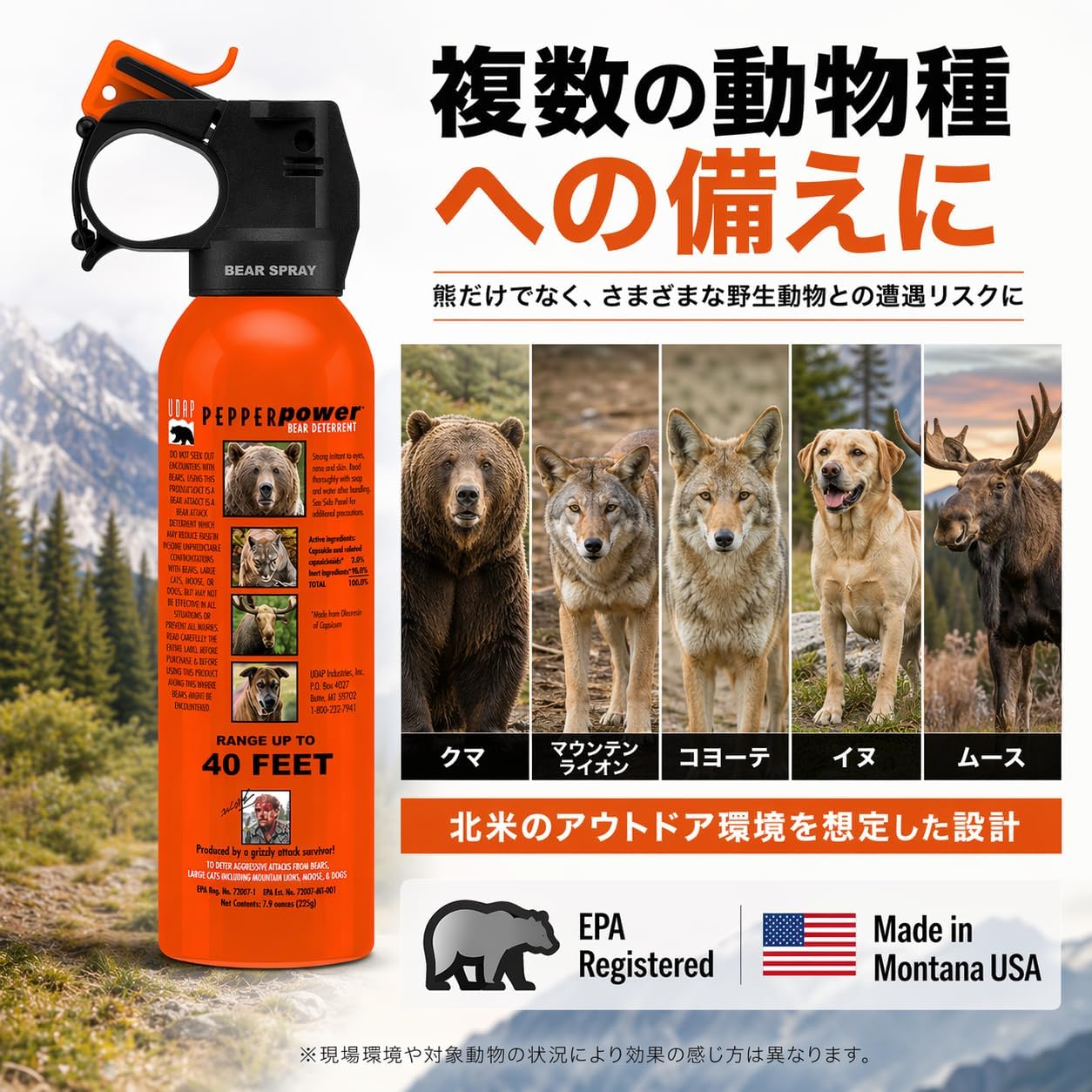 EPA Certified 2-Piece Set UDAP Bear Spray with Holster (Adopted by U.S. Forest Service) Officially Imported Bear Spray Commercial Use Introduced by Local Governments Corporation