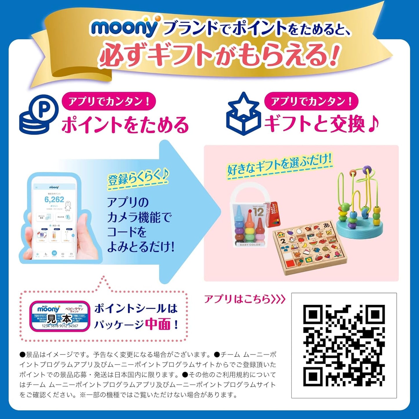 【旧品】【Tape S Size】Natural Moony Organic Cotton Diapers (4-8 kg) 58 Pieces