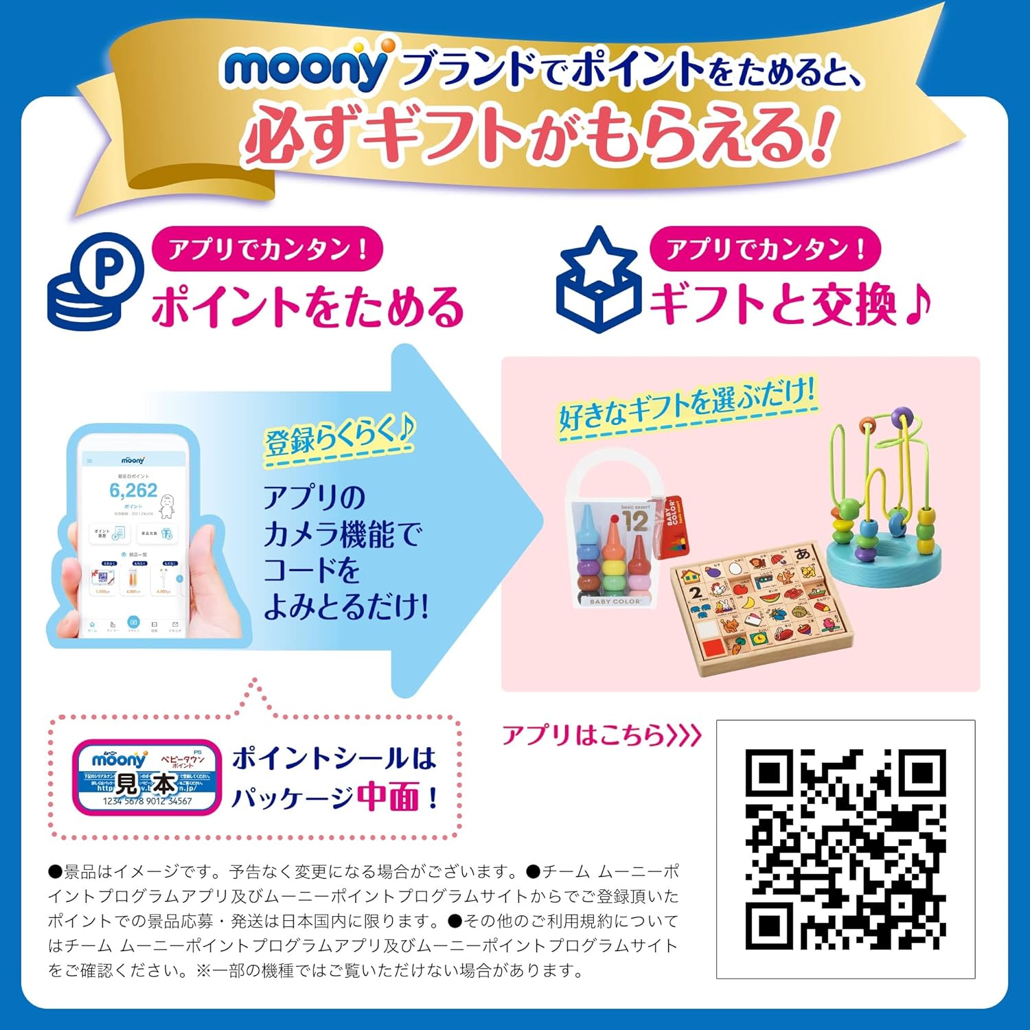 【旧品】【Tape S Size】Natural Moony Organic Cotton Diapers (4-8 kg) 58 Pieces