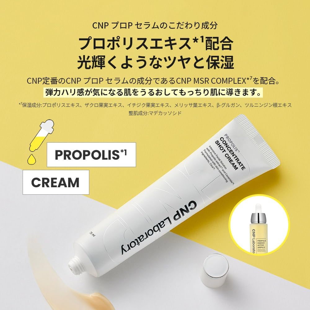 CNP Pro P S Cream (2.6 fl oz (75 ml) Moisturizing Cream Hari Gloss Resilient Aging Care Propolis Hyaluronic Acid CNP Laboratory Korean Cosmetics