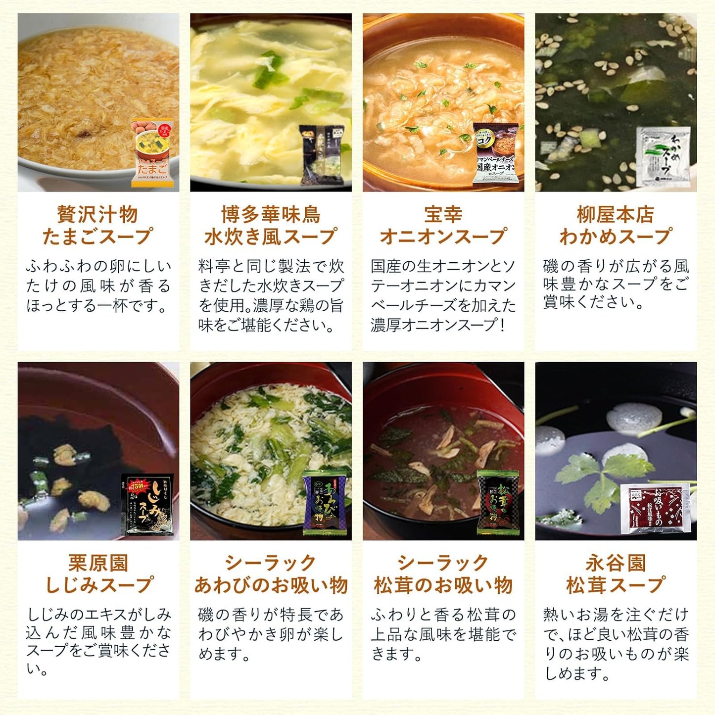 Freeze-Dried Miso Soup, 16 Varieties, 32 Servings, Packaged by Amano Foods, Emergency Food, Room Temperature Storage, Emergency Supply, Disaster Preparedness