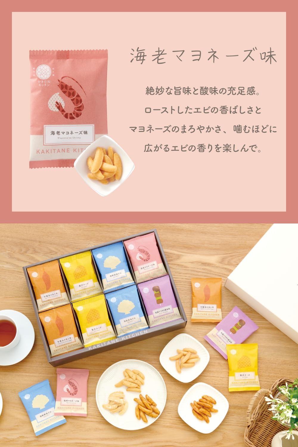 Kakitane Kitchen Kakitane Assorted 32 Bags, Pre-Packaged, No Carrier Bag, Original, Luxurious, Small Bags, Gift, Gift for Winter, Year-End Gift, Gift, Kakinotane, Gift, Handiwork, Gift, Gift for