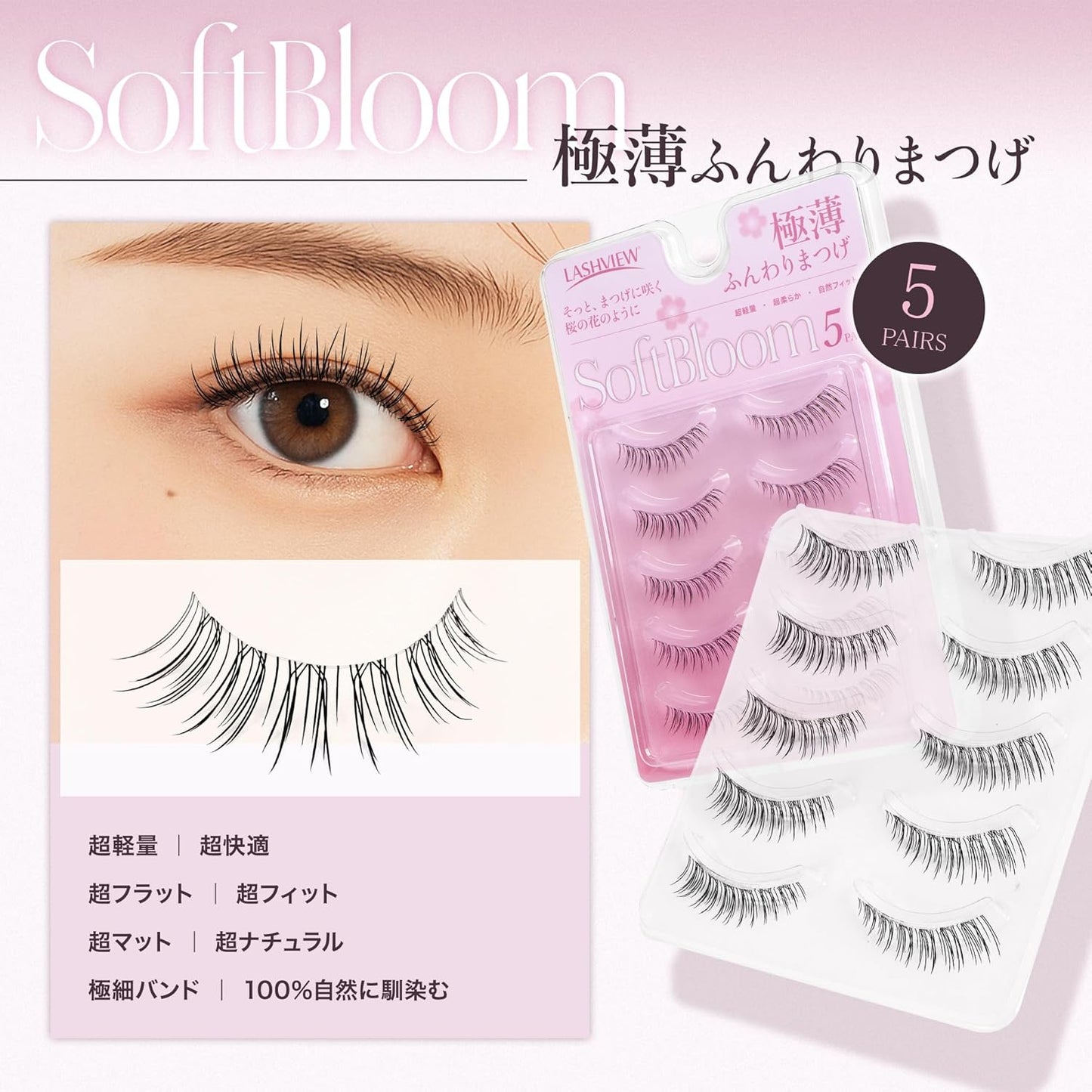 LASHVIEW Upgrade Next Generation False Eyelashes 5 Pairs Ultra Soft, Ultra Light 0 Touch False Eyelashes 24 Hours Easy to Use (321)