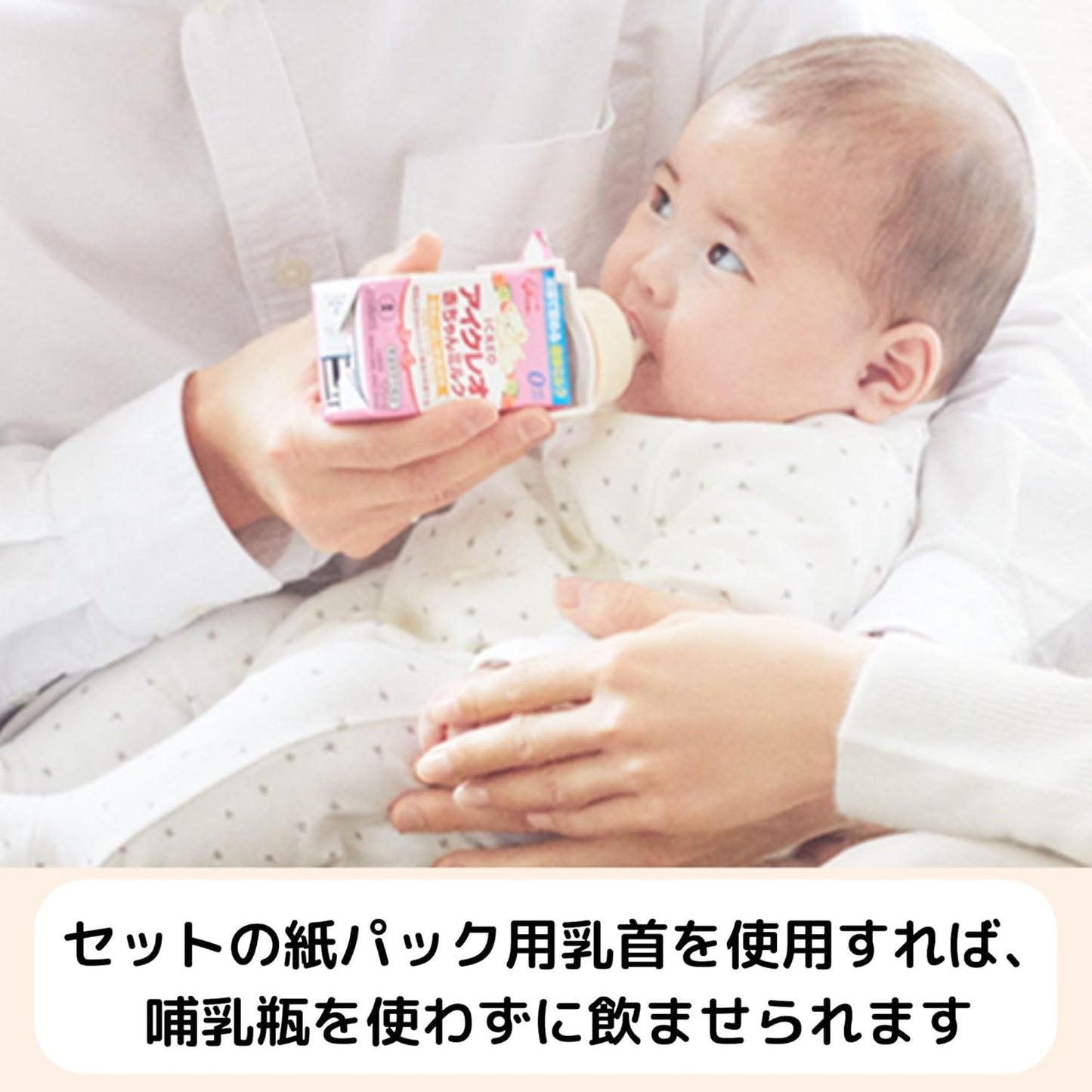 【Set Purchase】Icreo Baby Milk 125ml×18 Bottles + Tutu Paper Pack Nipple Ezaki Glico Liquid Milk Powder Milk Baby Bottle Infant Baby 0 Months~Around 1 Year Old