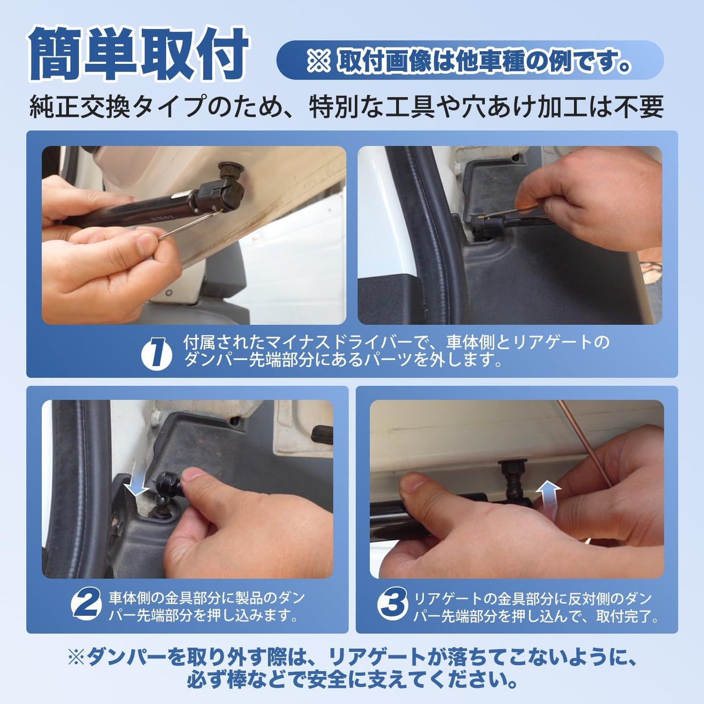 Nissan Days B21W Back Door Damper, Mitsubishi eK Wagon, EK Custom, B11W, Rear Gate Damper, Back Door Balancer, Easy Installation, No Drilling Required, Vehicle Inspection, Genuine Replacement