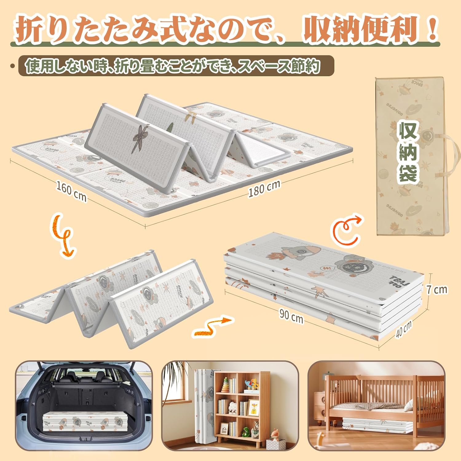 Baby Play Mat, Thick, Large, Foldable, Baby Mat, Waterproof, Portable Nap Mat, Soundproofing, Shock Absorption, Storage Bag Included, Easy Storage, Children's Room, Picnic (Airship + Space, 63.0 x