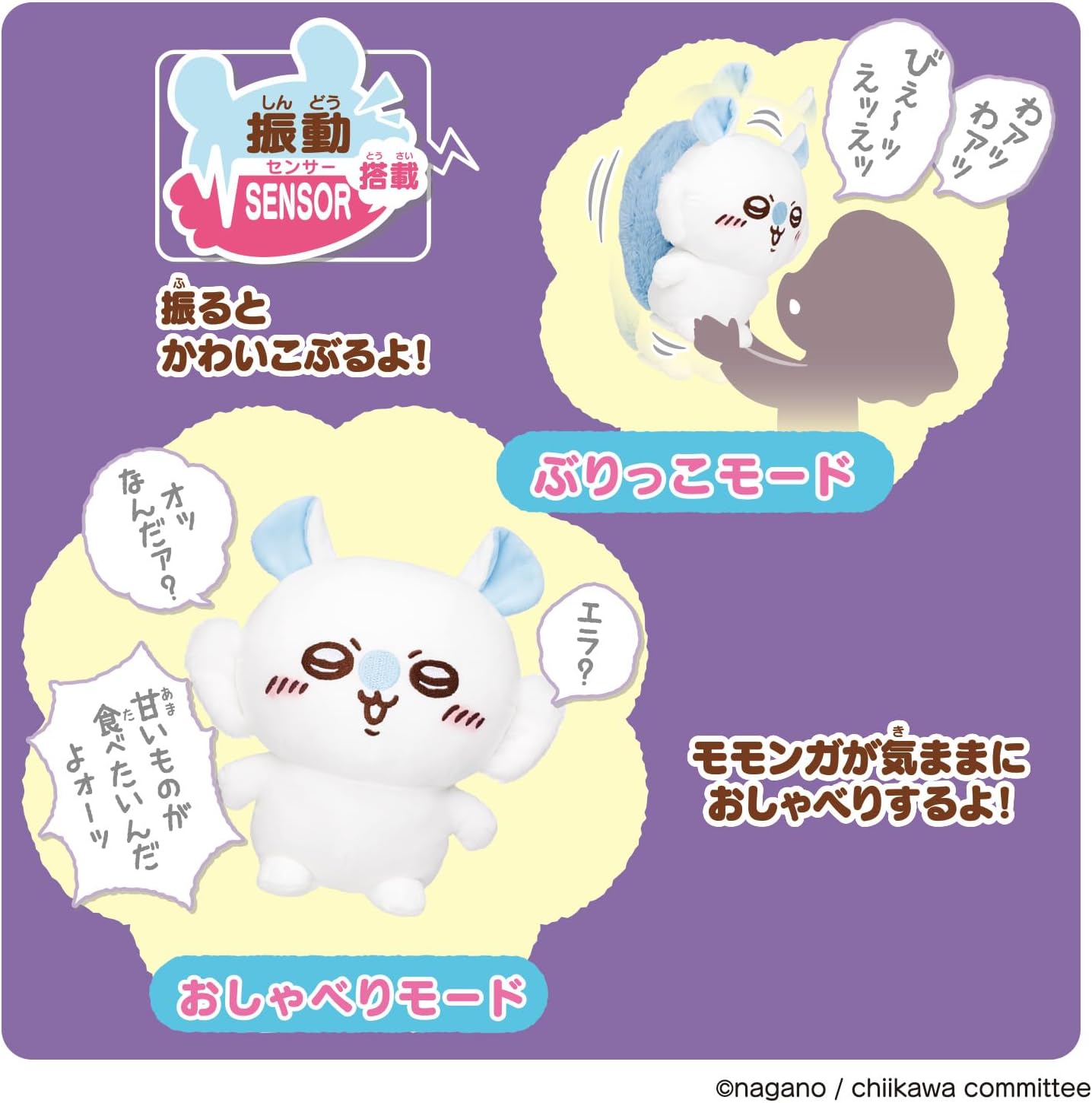 [BANDAI] I'm going to act super cute! Talking Momonga [Japan Toy Award 2025 Basic Division Excellence Award] Chiikawa Something small and cute Ages 6 and up