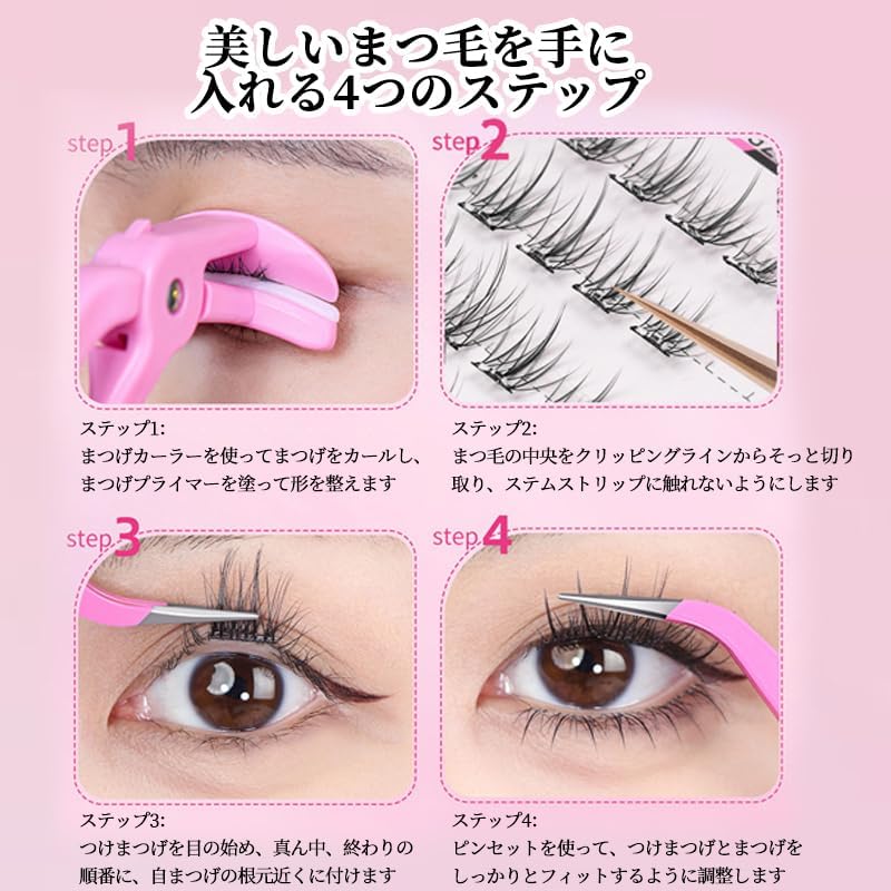 つけまつげ ふんわりボリューム Cカール 柔らか束感 上品ナチュラルタイプ ナチュラル立体感 繰り返し使える 軽量アイラッシュ（04-カメリア）