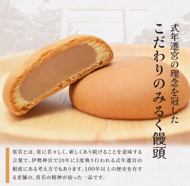 Ise Specialty Ise Souvenir Jowaka, 8 Pieces, Fujiya Sogetsudo Milk Manju Japanese Sweets, Mie Prefecture, Ise Shima Souvenir