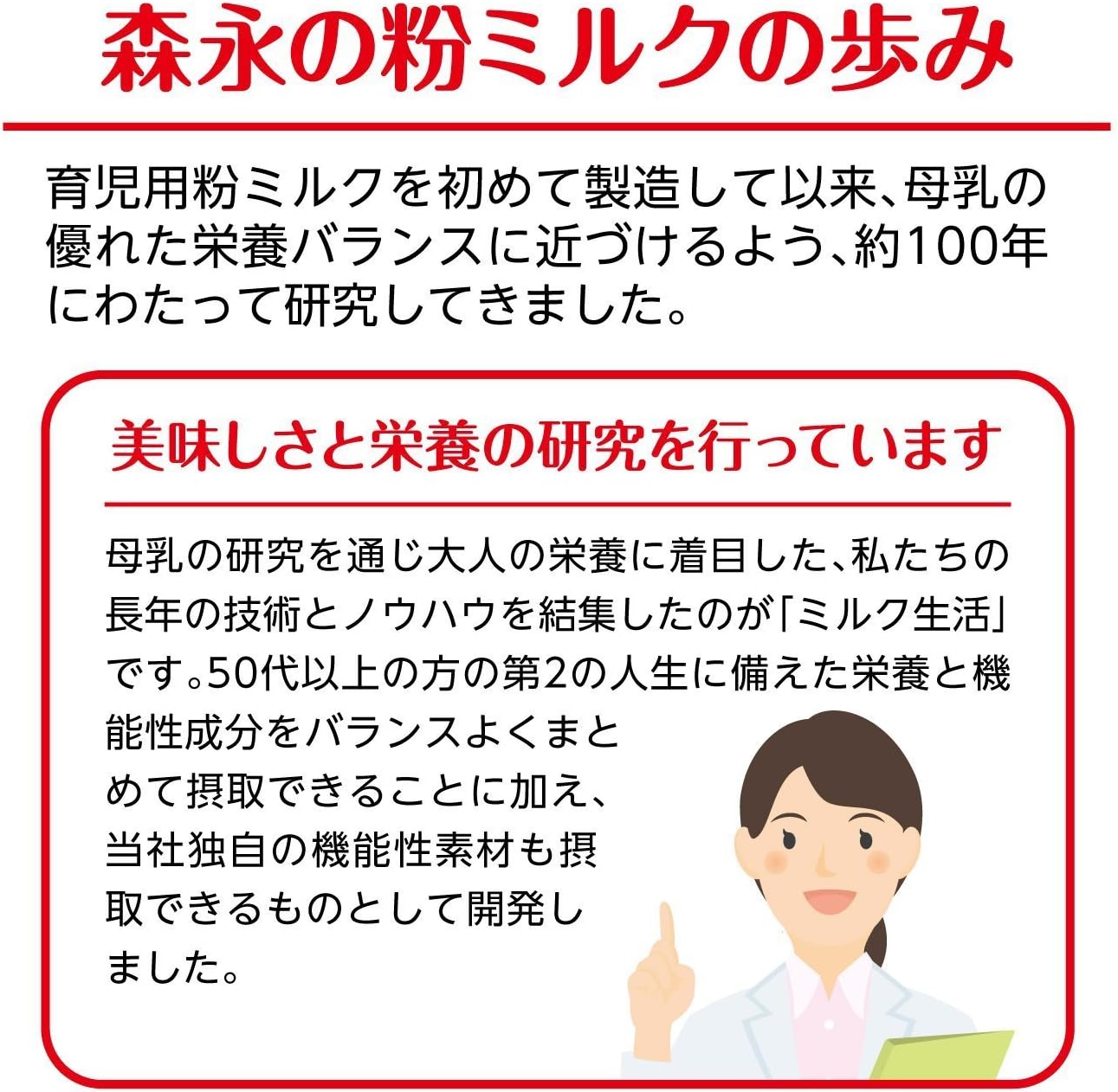 Morinaga Milk Industry Adult Milk Powder Milk Seikatsu Plus 300g x 6 Cans
