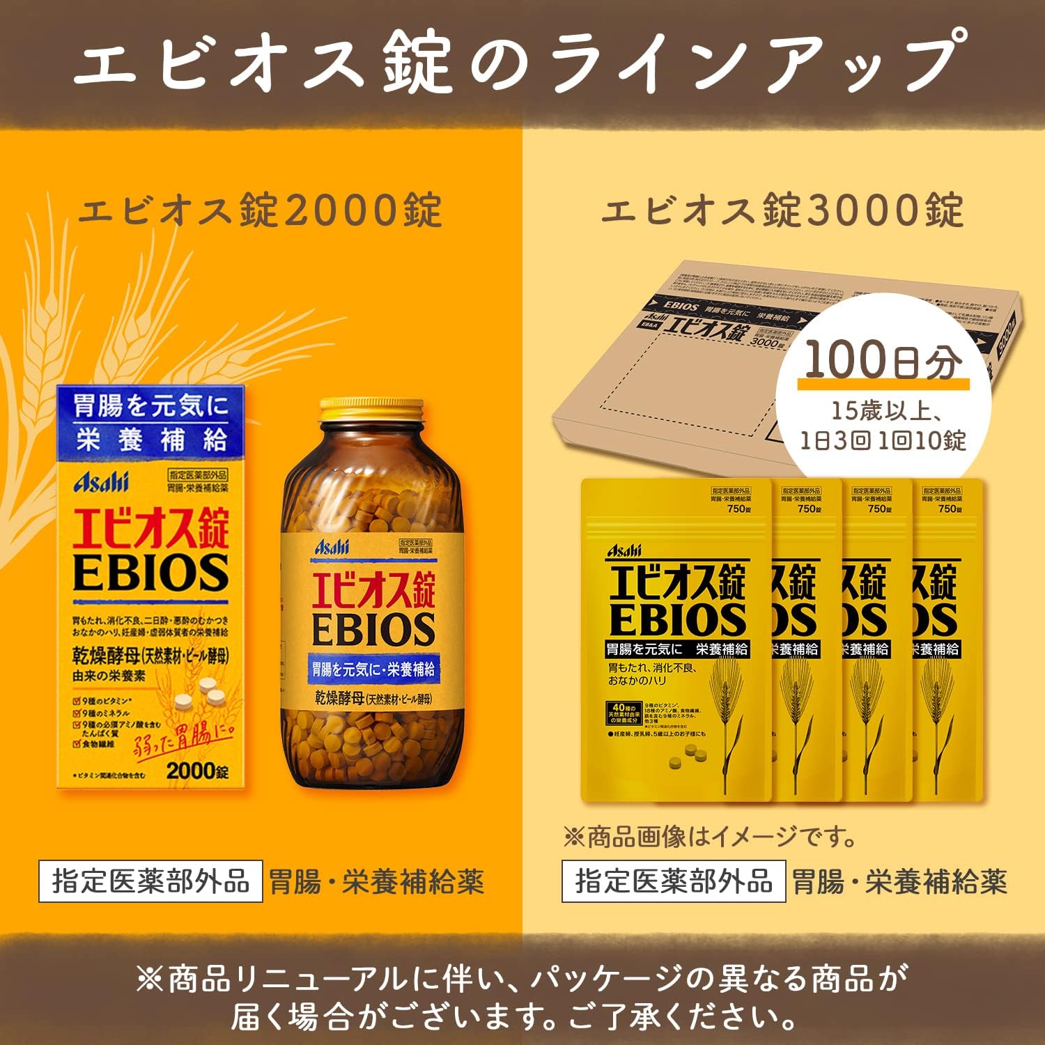 Ebios Tablets, 3,000 Tablets, (Designated Quasi-Drug) Ebios Gastrointestinal and Nutritional Supplements, 750 Tablets x 4 Bags