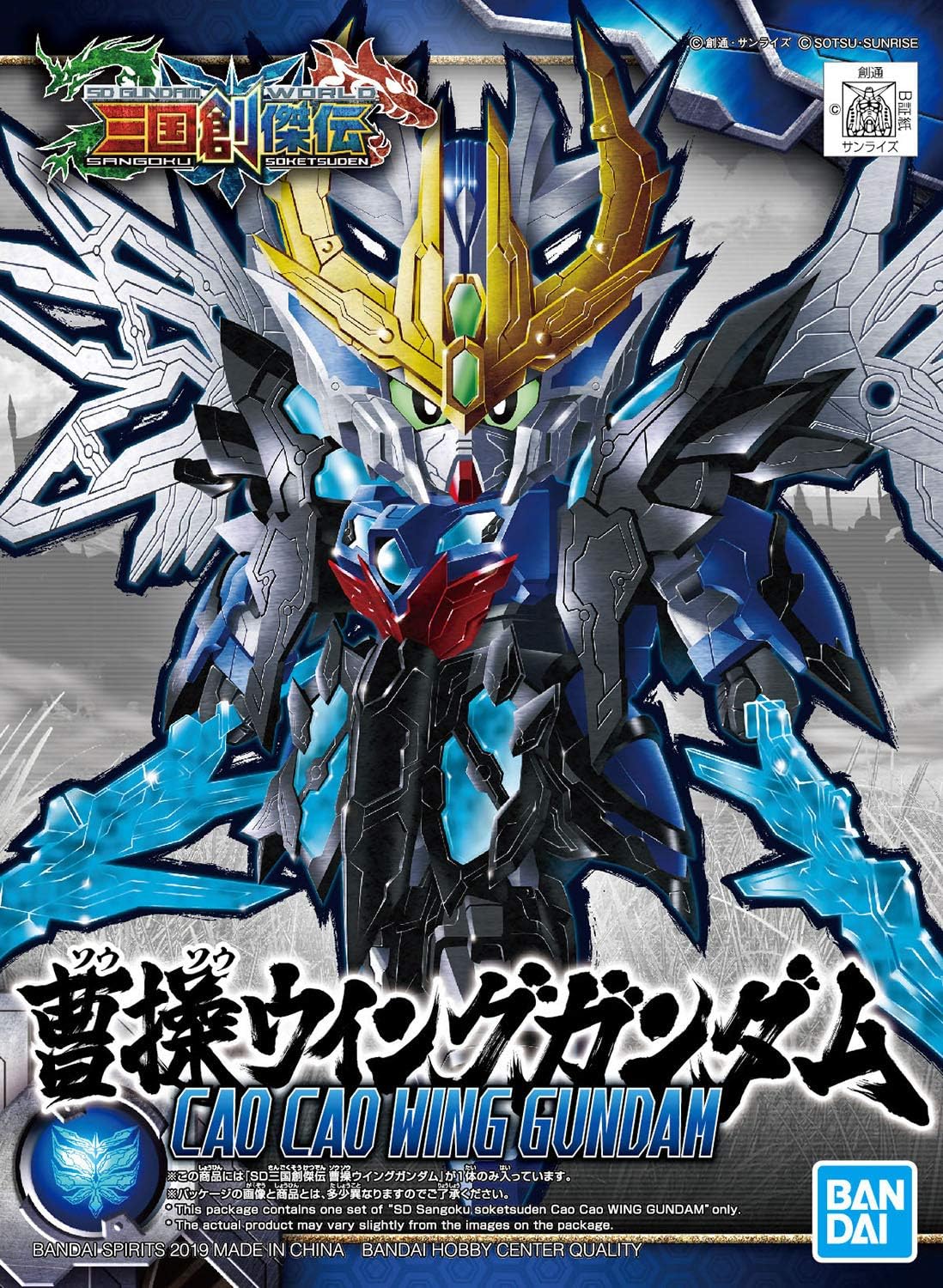 BANDAI SPIRITS SD Gundam Sangoku Soo Wing Gundam Color Coded Plastic Model