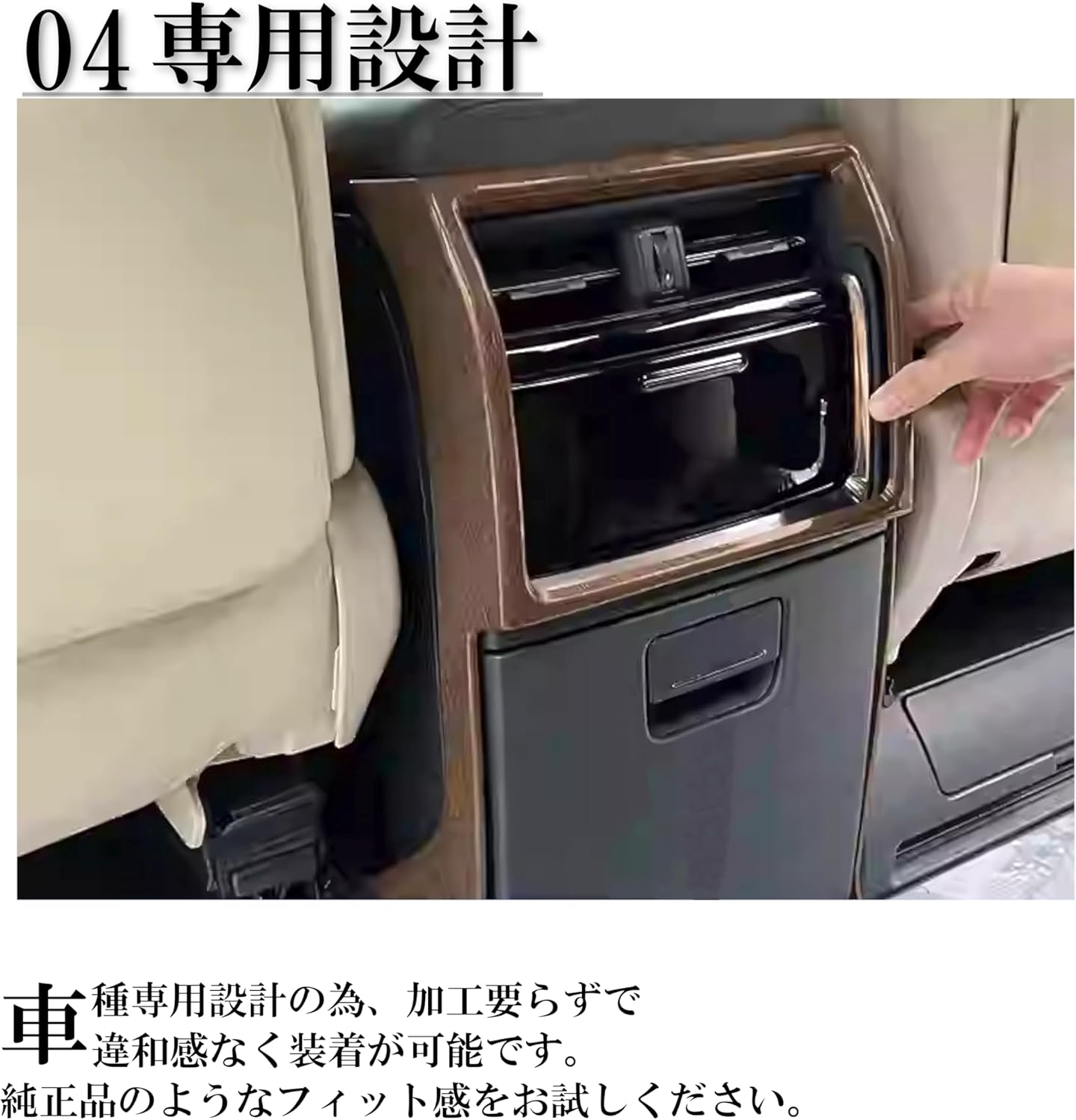 Flatland Alphard 40 Series Vellfire 40 Series Accessories Interior Custom Parts Rear Air Conditioner Kickguard Set (Rear Air Conditioner Kick Guard Set, Wood Grain Style)