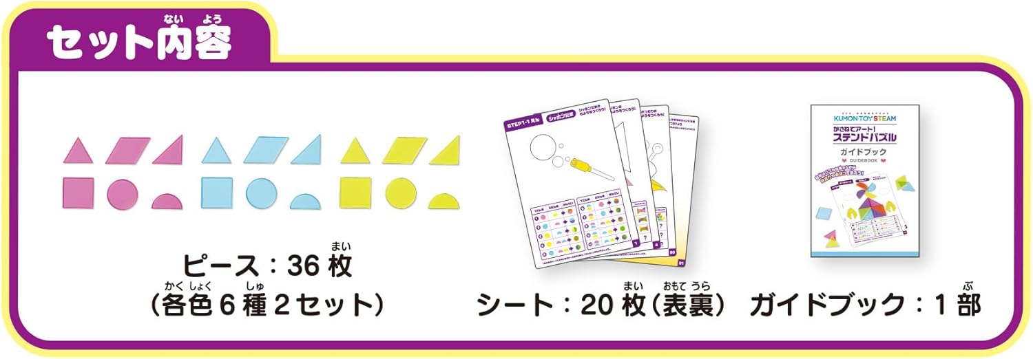 Kumon Publishing KUMON CS-10 Stained Puzzle, Educational Toy, Shapes, Color Toy, Ages 4 and Up