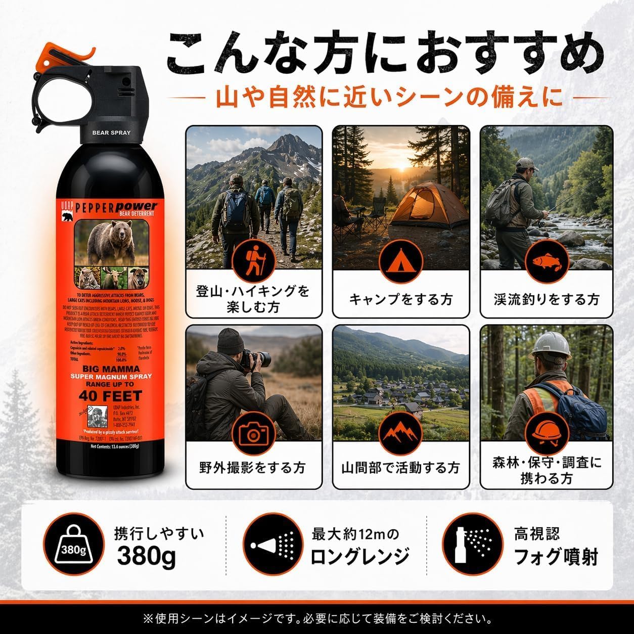 (Exclusive) Ultra-Large 13.4 oz (380 g), Compatible with All Bear Species, UDAP Domestic Maximum Capacity Standards Product, Bear Repellent Spray, Genuine Imported Product (US Forest