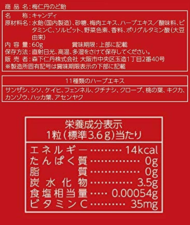 Morishita Jintan Throat Candy & Sugar Candy Trial 3-Bag Set [Throat Candy, Sugar Candy, Menthol, Tencha, Ginger, Plum, Trial]