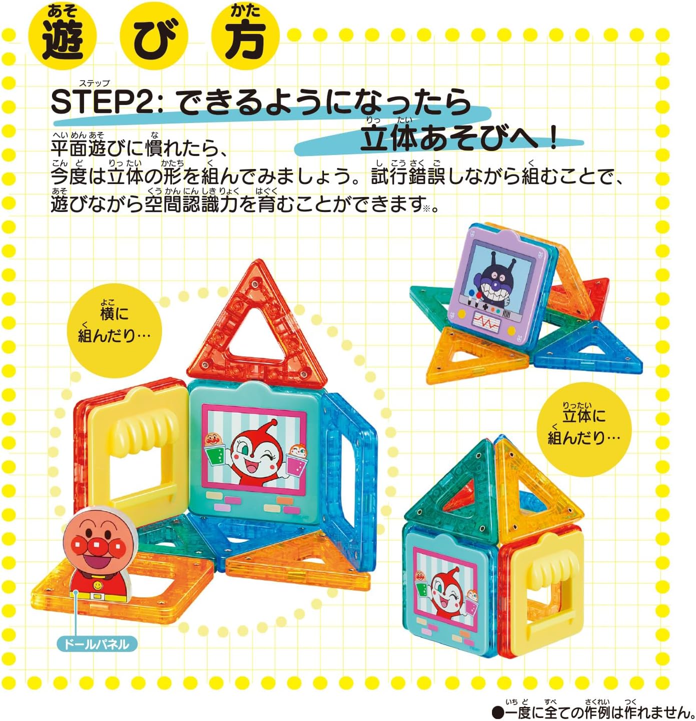 Bandai (バンダイ) Anpanman Mag Panel - Learn with a Snap! Basic Set - Suitable for Ages 1 Year 6 Months and Up