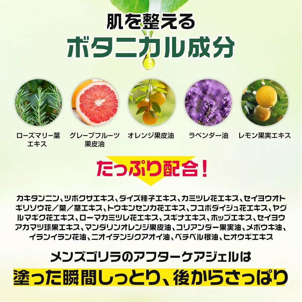 Men's Gorilla Aftercare Gel, 5.3 oz (150 g), Moisturizing Gel, Men's Skin Care, Aftershave Lotion, Men's, All-in-One Rough Skin Care, For Men, Men, Boys, Beard, Blue Beard, Lotion, After Shave Lotion,