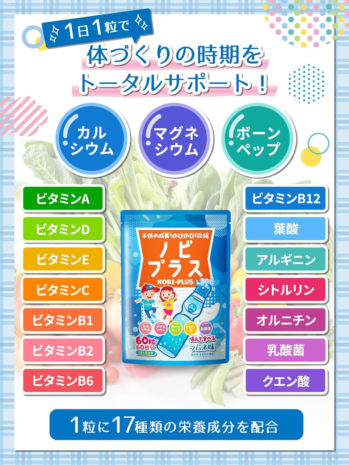 【Large Capacity 60-Day Supply x No Artificial Sweeteners for Safety】Children's Supplement, Nobiplus, No Artificial Sweeteners, 60 Tablets【2-Month Supply】Lemon Flavor, Supplement, Calcium, Bone Pep