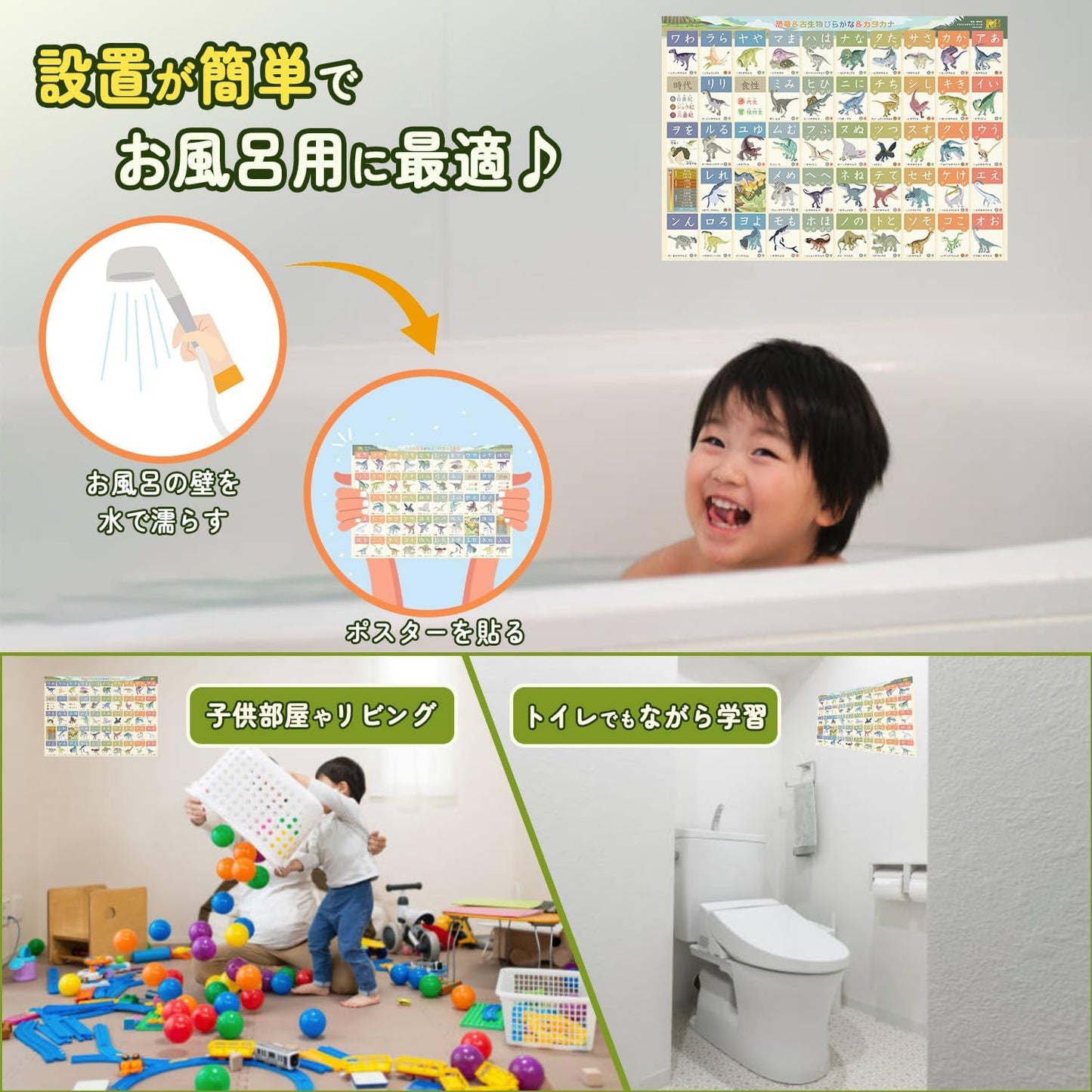 Bathroom Learning Poster: Hiragana, Katakana, ABC (⑥ Dinosaur Hiragana, Katakana (Medium 16.5×11.8 inches))